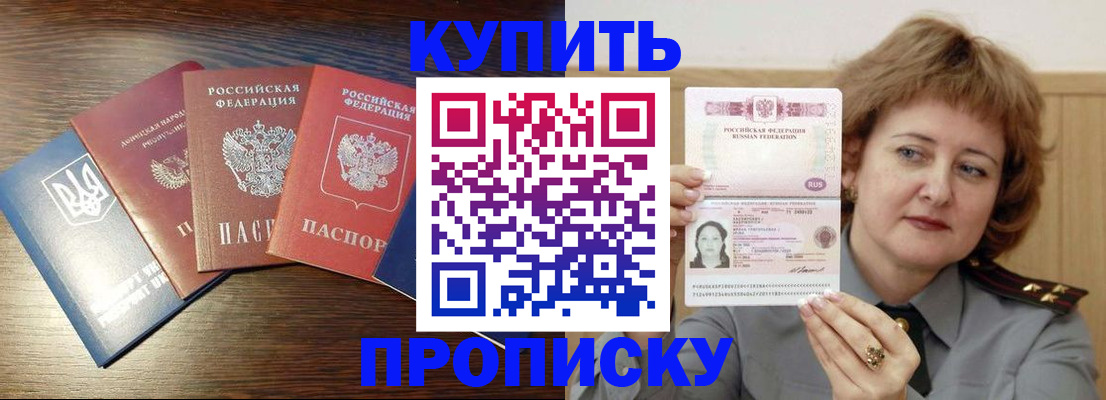 временная регистрация госуслуги в Алуште
