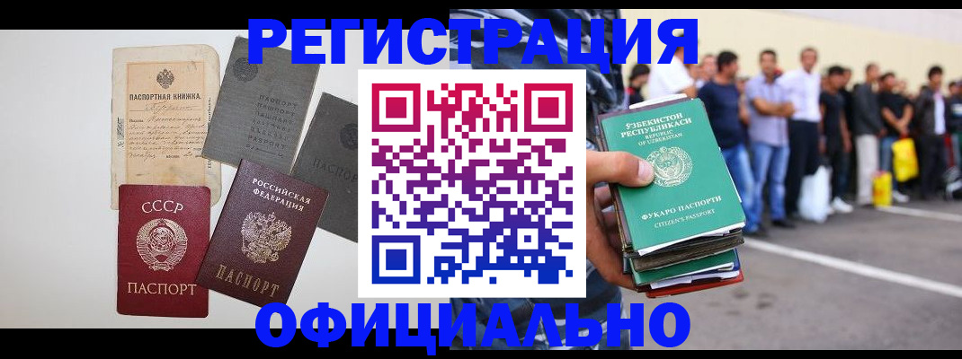 временная регистрация госуслуги в Алуште